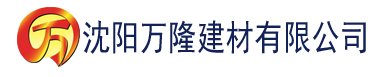 沈阳草莓视频资源导航建材有限公司_沈阳轻质石膏厂家抹灰_沈阳石膏自流平生产厂家_沈阳砌筑砂浆厂家